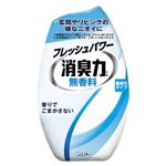 （業務用セット） エステー お部屋の消臭力 お部屋の消臭力 無香料 1個入 【×5セット】