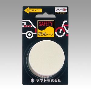 （業務用セット） ヤマト 安全テープ 夜光テープ AT-300Y 1巻入 【×10セット】 - 拡大画像