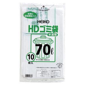 （業務用セット） シモジマ HDゴミ袋 半透明ゴミ袋（10枚入） 6603901 【×10セット】 - 拡大画像