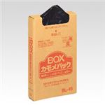 （業務用セット） 三井化学ファブロ BOXカモメパック 黒ゴミ袋（100枚入） BL-45 クロ 【×2セット】