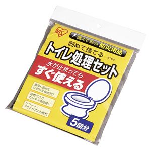 (業務用セット) アイリスオーヤマ トイレ処理セット BTS-5【×2セット】 商品画像