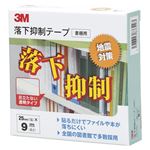 （業務用セット） 住友スリーエム 3M[TM]落下抑制テープ（書棚用） GN-900 1巻入 【×2セット】