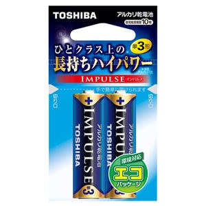 （業務用セット） 東芝 TOSHIBA アルカリ乾電池 インパルス エコパッケージ LR6H 2EC 2本入 【×10セット】 - 拡大画像