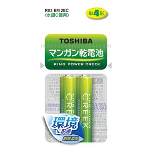 （業務用セット） 東芝 TOSHIBA マンガン乾電池 クリーク R03 EM 2EC 2本入 【×20セット】 - 拡大画像