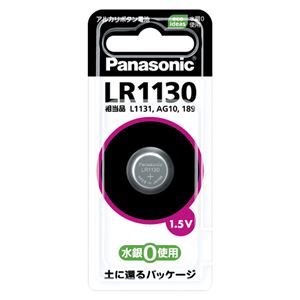 （業務用セット） パナソニック アルカリボタン電池 LR1130P(1個入) 【×10セット】 - 拡大画像