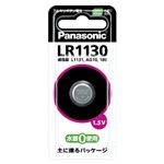 （業務用セット） パナソニック アルカリボタン電池 LR1130P 1個入 【×10セット】