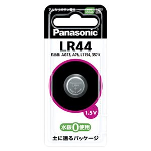 (業務用セット) パナソニック アルカリボタン電池 LR44P(1個入) 【×10セット】 商品画像