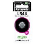 （業務用セット） パナソニック アルカリボタン電池 LR44P 1個入 【×10セット】