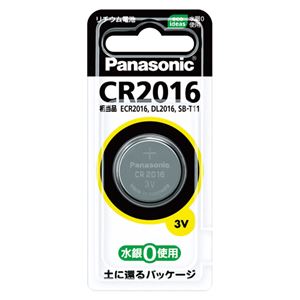 （業務用セット） パナソニック コイン型リチウム電池 CR2016P(1個入) 【×10セット】 - 拡大画像