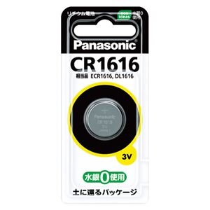 （業務用セット） パナソニック コイン型リチウム電池 CR1616P(1個入) 【×10セット】 - 拡大画像