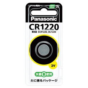 （業務用セット） パナソニック コイン型リチウム電池 CR1220P(1個入) 【×10セット】 - 拡大画像