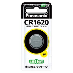 （業務用セット） パナソニック コイン型リチウム電池 CR1620(1個入) 【×10セット】 - 拡大画像