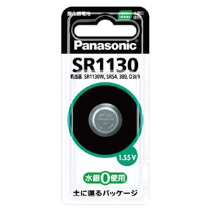 （業務用セット） パナソニック ボタン型酸化銀電池 SR1130P 1個入 【×5セット】