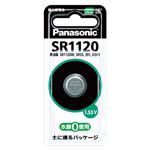 （業務用セット） パナソニック ボタン型酸化銀電池 SR1120P 1個入 【×5セット】