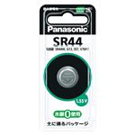 （業務用セット） パナソニック ボタン型酸化銀電池 SR44P 1個入 【×10セット】