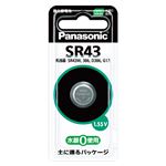 （業務用セット） パナソニック ボタン型酸化銀電池 SR43P 1個入 【×5セット】