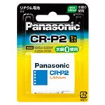 （業務用セット） パナソニック カメラ用リチウム電池 CR-P2W(1個入) 【×2セット】
