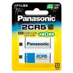 （業務用セット） パナソニック カメラ用リチウム電池 2CR-5W(1個入) 【×2セット】