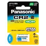 （業務用セット） パナソニック カメラ用リチウム電池 CR-2W(1個入) 【×3セット】