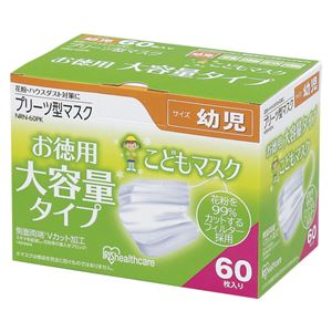 （業務用セット） アイリスオーヤマ プリーツ型マスク NRN-60PK 60枚入 【×3セット】