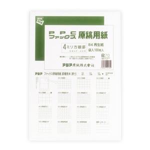 （業務用セット） アジア原紙 ファックス・PPC原稿用紙 B4判 GB4F-4HR 100枚入 【×3セット】 - 拡大画像