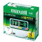 （業務用セット） マクセル maxell PC DATA用 DVD-R 1-16倍速対応 DR47WPD.S1P10S A 10枚入 【×2セット】