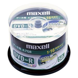 （業務用セット） マクセル maxell PC DATA用 DVD-R 1-16倍速対応 DR47DWP50SP 50枚入 【×2セット】 - 拡大画像