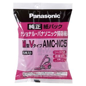 （業務用セット） パナソニック 掃除機用純正紙パック AMC-NC5 5枚入 【×2セット】