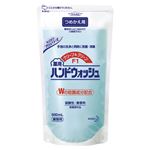 （業務用セット） 花王 クリーン＆クリーンF1 薬用ハンドウォッシュ クリーン＆クリーンF1 詰替用500ml 1袋入 【×3セット】