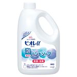 （業務用セット） 花王 ビオレu泡で出てくるハンドソープ 泡で出てくるハンドソープ業務用 1個入 【×2セット】