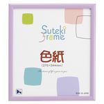 （業務用セット） 大額 色紙額 DG5887-LV-8x9 ラベンダー 1枚入 【×2セット】