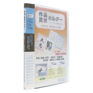（業務用セット） セリオ 賞状ホルダー SSS-200-10 ブルー 1冊入 【×3セット】 - 拡大画像