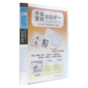 （業務用セット） セリオ 賞状ホルダー SSS-230-10 ブルー 1冊入 【×3セット】 - 拡大画像