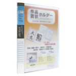 （業務用セット） セリオ 賞状ホルダー SSS-230-10 ブルー 1冊入 【×3セット】