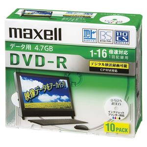 （業務用セット） マクセル maxell PC DATA用 DVD-R 1-16倍速対応 DRD47WPD.10S 10枚入 【×2セット】 - 拡大画像