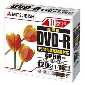 （業務用セット） 三菱化学メディア 録画用 DVD-R 1-16倍速対応 VHR12JPP10 10枚入 【×3セット】 - 拡大画像