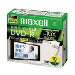 （業務用セット） マクセル maxell 録画用 DVD-R 1-16倍速対応 DRD120WPC.S1P10S B 10枚入 【×2セット】