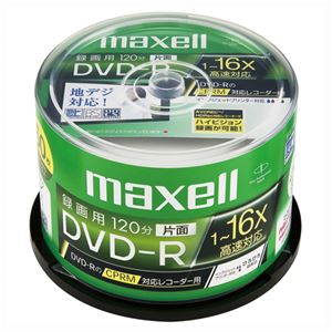 （業務用セット） マクセル maxell 録画用 DVD-R 1-16倍速対応 DRD120WPC.50SP B 50枚入 【×2セット】 - 拡大画像