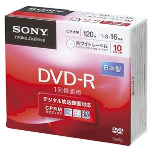 （業務用セット） ソニー SONY 録画用 DVD-R 1-16倍速対応 10DMR12KPS 10枚入 【×2セット】