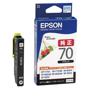 （業務用セット） エプソン EPSON インクジェットカートリッジ ICBK70 ブラック 1個入 【×5セット】