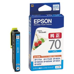 (業務用セット) エプソン EPSON インクジェットカートリッジ ICC70 シアン 1個入 【×3セット】 商品画像