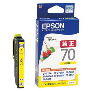 （業務用セット） エプソン EPSON インクジェットカートリッジ ICY70 イエロー 1個入 【×3セット】 - 拡大画像