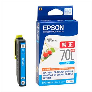 （業務用セット） エプソン EPSON インクジェットカートリッジ ICC70L シアン（増量） 1個入 【×2セット】