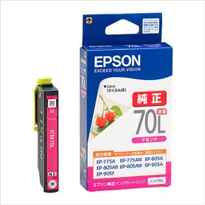 （業務用セット） エプソン EPSON インクジェットカートリッジ ICM70L マゼンタ（増量） 1個入 【×2セット】 - 拡大画像