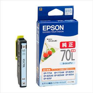 （業務用セット） エプソン EPSON インクジェットカートリッジ ICLC70L ライトシアン（増量） 1個入 【×2セット】