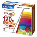 （業務用セット） 三菱化学メディア 録画用 DVD-RW 1-2倍速対応 VHW12NP10V1 10枚入 【×2セット】