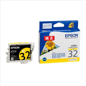 （業務用セット） エプソン EPSON インクジェットカートリッジ ICY32 イエロー 1個入 【×2セット】 - 拡大画像