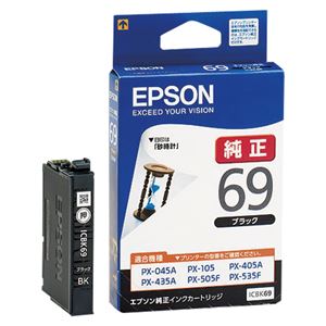 （業務用セット） エプソン EPSON インクジェットカートリッジ ICBK69 ブラック 1個入 【×2セット】