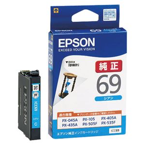 （業務用セット） エプソン EPSON インクジェットカートリッジ ICC69 シアン 1個入 【×2セット】