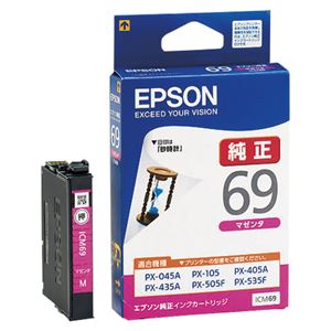 （業務用セット） エプソン EPSON インクジェットカートリッジ ICM69 マゼンタ 1個入 【×2セット】 - 拡大画像